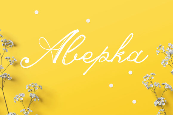 Abepka: A Sweet Script Font for Creative Craft Projects